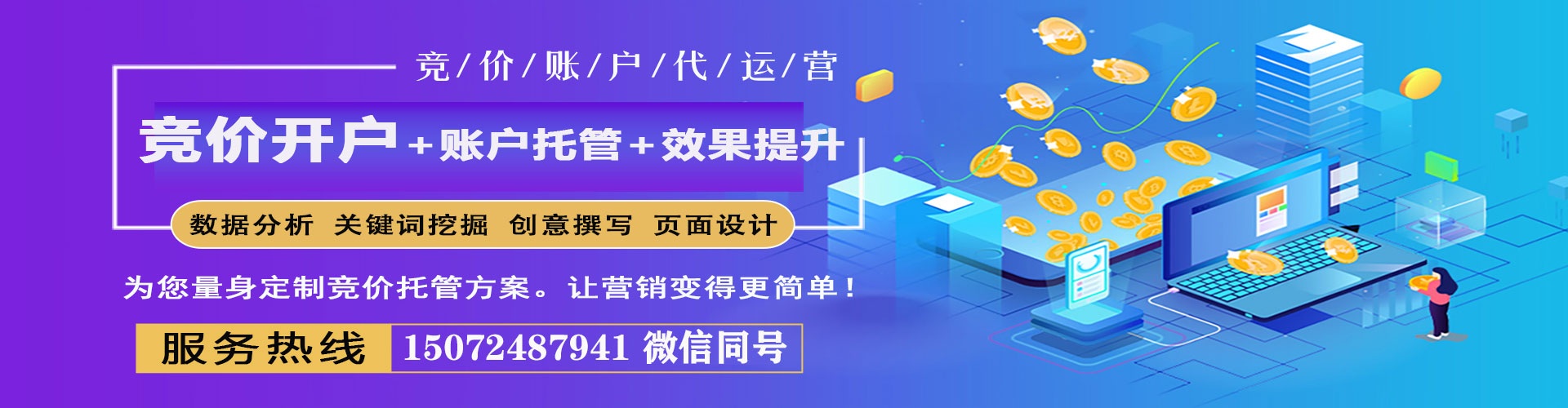 韩城百度广告推广